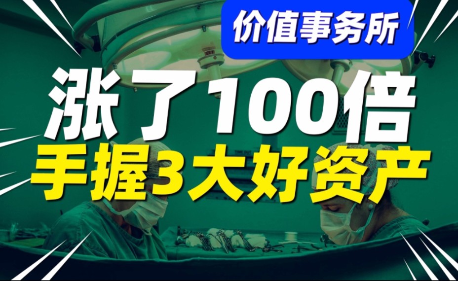 发现百倍币之旅,今天聊AGIX,即将合并的三个币之一,BTC牛市还在延续,ETH还未启动!哔哩哔哩bilibili