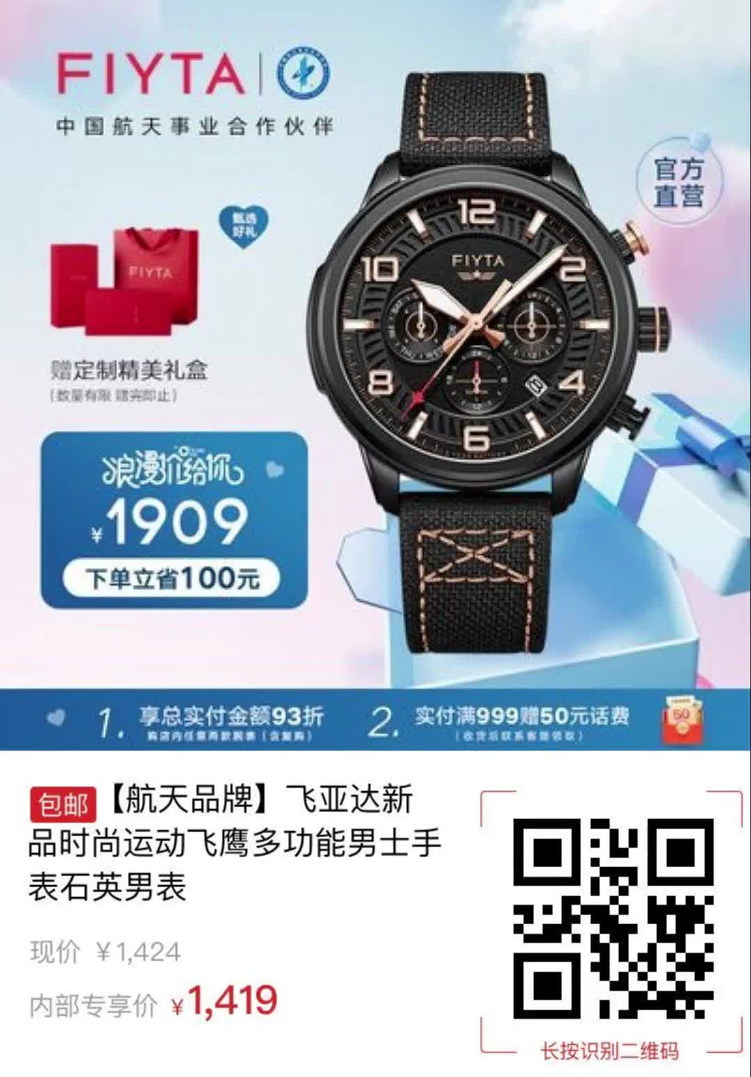 飞亚达新品时尚运动飞鹰多功能男士手表石英男表4265