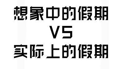 中国古代将“小寒”分为三候:“一候雁北乡,二候鹊始巢,三候雉始鸲.”哔哩哔哩bilibili