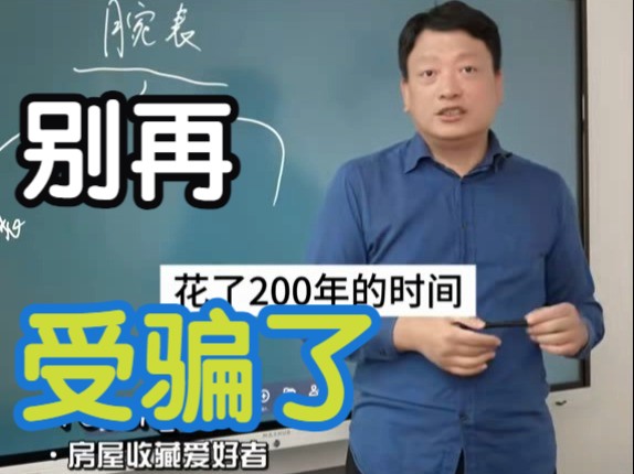 水库欧神:名表就是庞氏骗局,全世界都不买了,就剩中国人在接盘哔哩哔哩bilibili