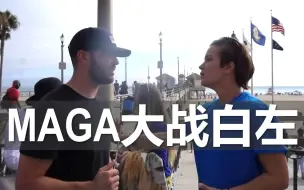 Télécharger la video: “川普会把你们全鲨了”