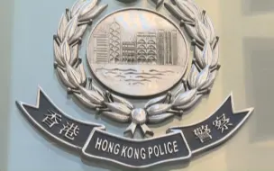 Download Video: 香港警务处警察公共关系科总警司郭嘉铨：希望通过多方面改革 提升市民对警队的信任支持