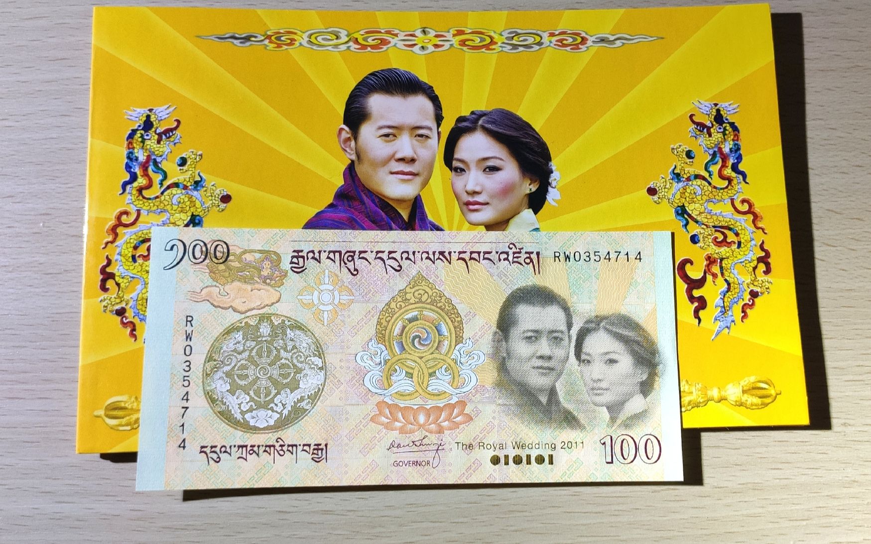 钞票上秀恩爱2011年不丹国王婚礼纪念钞赏析