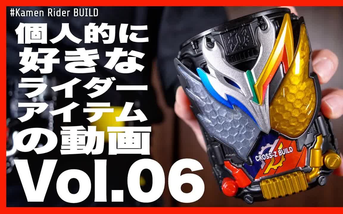 假面骑士假面骑士build创骑crosszbuild罐金兔银龙兔龙形态展示