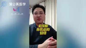 Download Video: 改善心情的小窍门