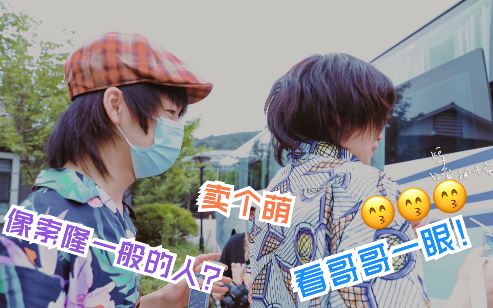 沈钲博x廖俊涛初识的惊艳是永久的