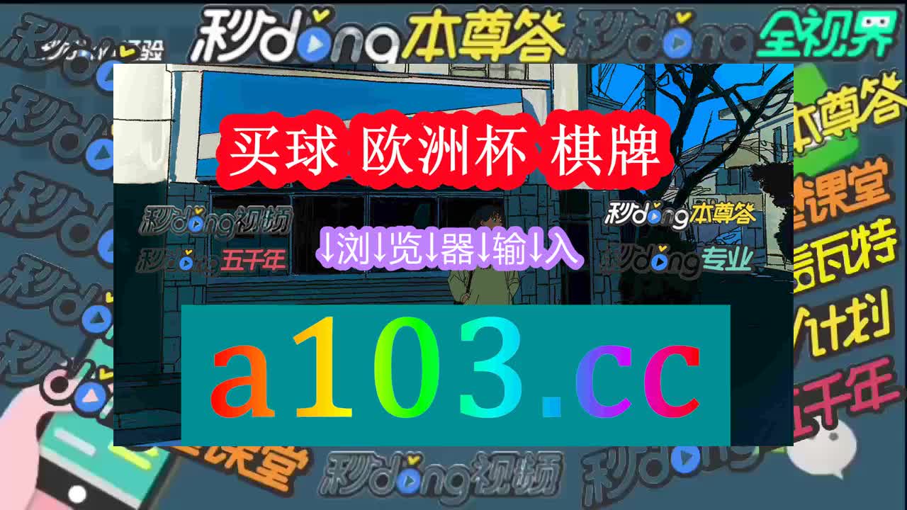 五秒讲解威尼斯棋牌手机版2299