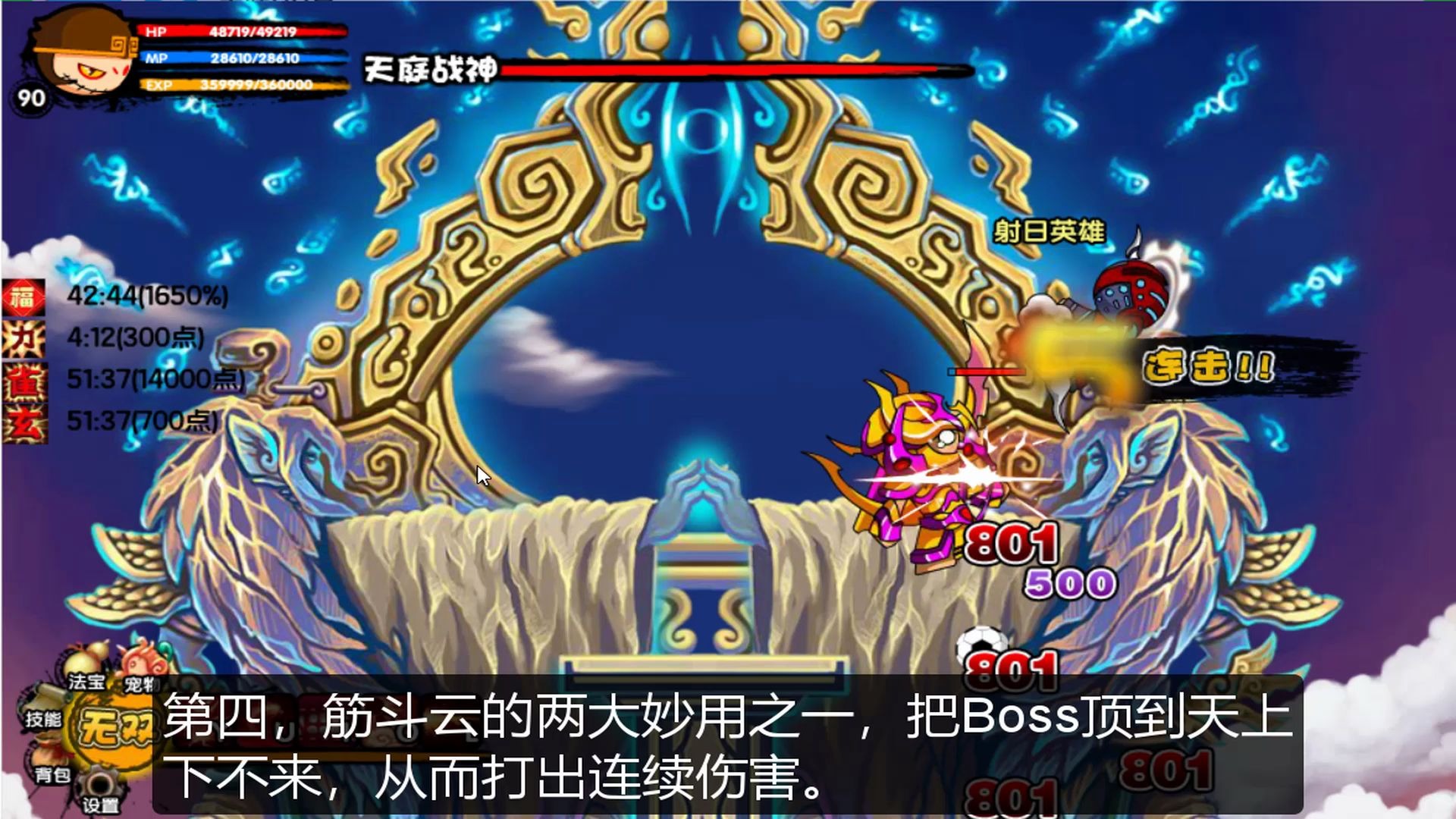 关于造梦西游3孙悟空最强技能配招是什么-造梦西游3悟空顶级技能搭配秘籍的信息