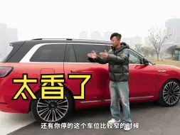 Download Video: 又一旗舰！试过问界M9，我只能说太香了！