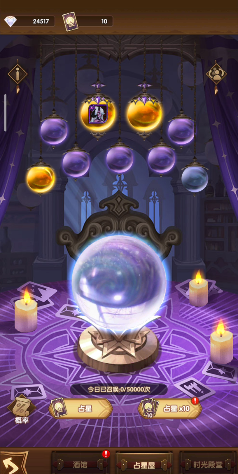 剑与远征占星114抽5只神魔手法你学到了吗