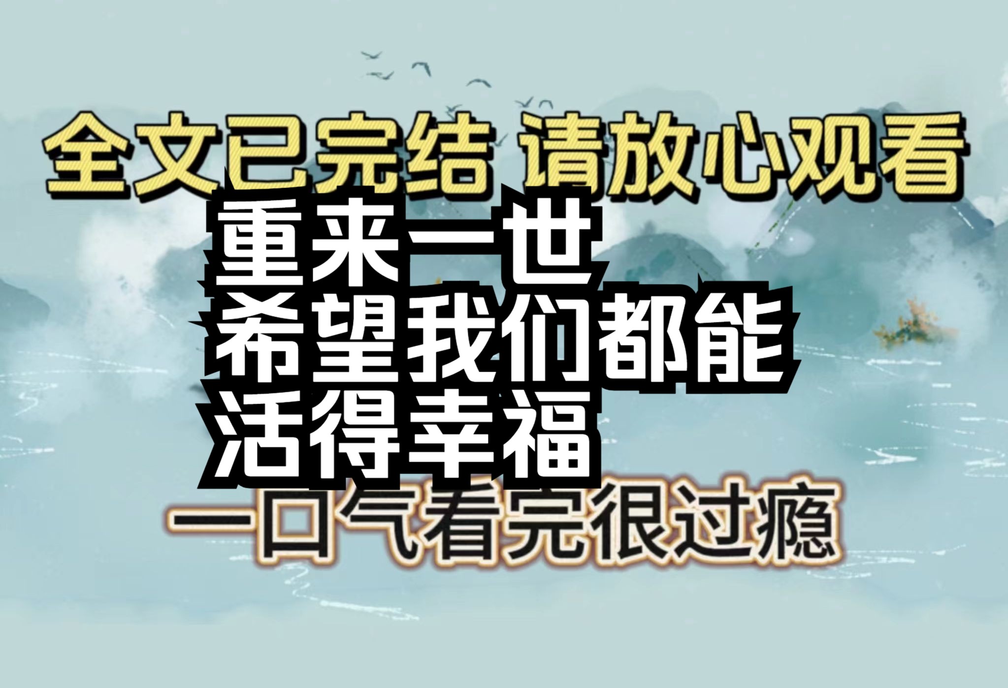 【全文已完结】上一世,我和陆冉冉被同时领养了,小太阳陆冉冉被领进一个冷模森严的家庭里,最后被逼至抑郁哔哩哔哩bilibili