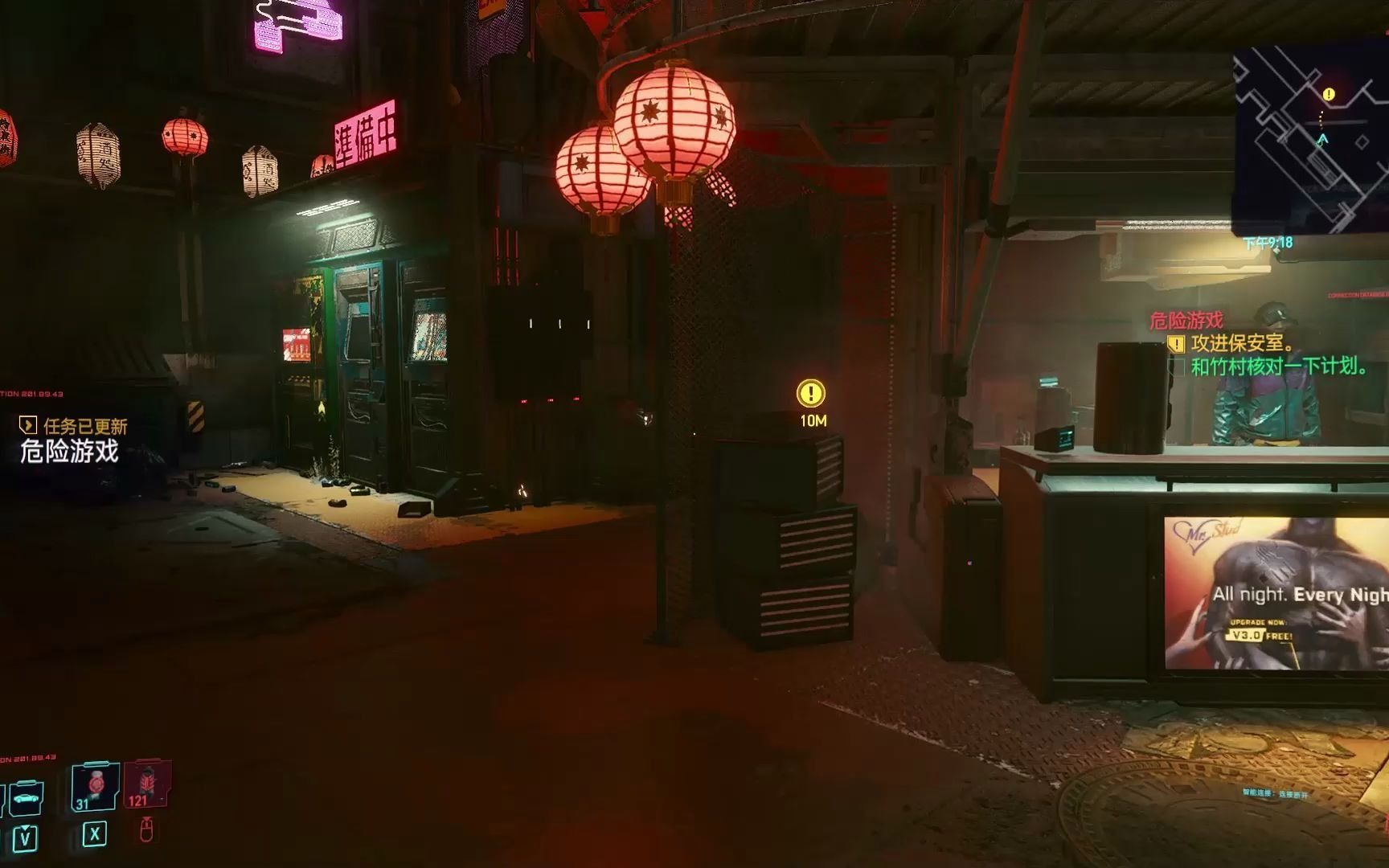 赛博朋克cyberpunk2077主线竹村02危险游戏