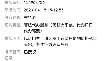 明日方舟音律联觉&嘉年华,警惕黄牛售票,客服答非所问,举报失败没有说法!明日方舟