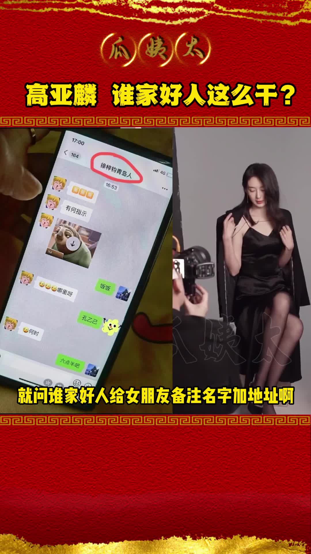 给女友备注名字+地址意味着什么?哔哩哔哩bilibili