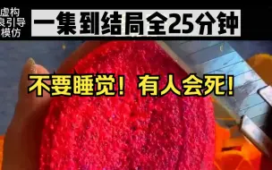 Download Video: 【全文已更完】不要出声，有人进了宿舍！不要睡觉，有人会死！不要相信外人！