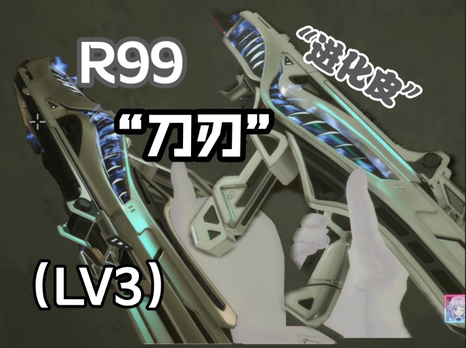 【l4d2 mod】r99(进化皮)"刀刃"(lv3)