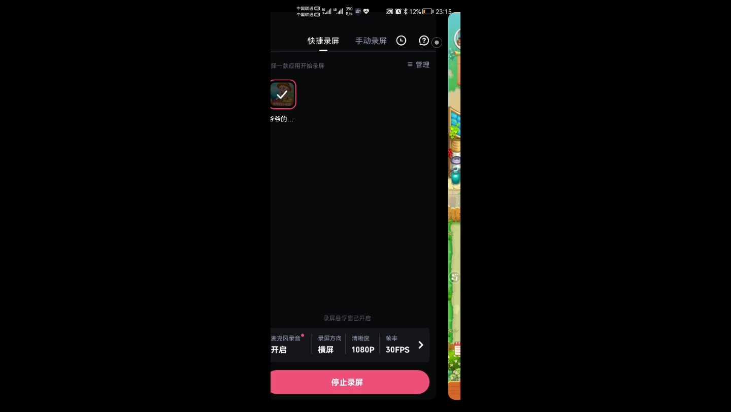 爷爷的小农院哔哩哔哩bilibili