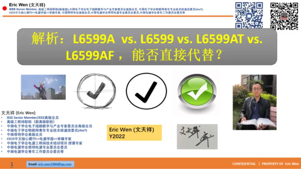 ST半桥LLC IC芯片L6599A、L6599、L6599AT、L6599AF能直接替换吗?不忽悠,不听/被 忽悠,文老师技术解析哔哩哔哩bilibili