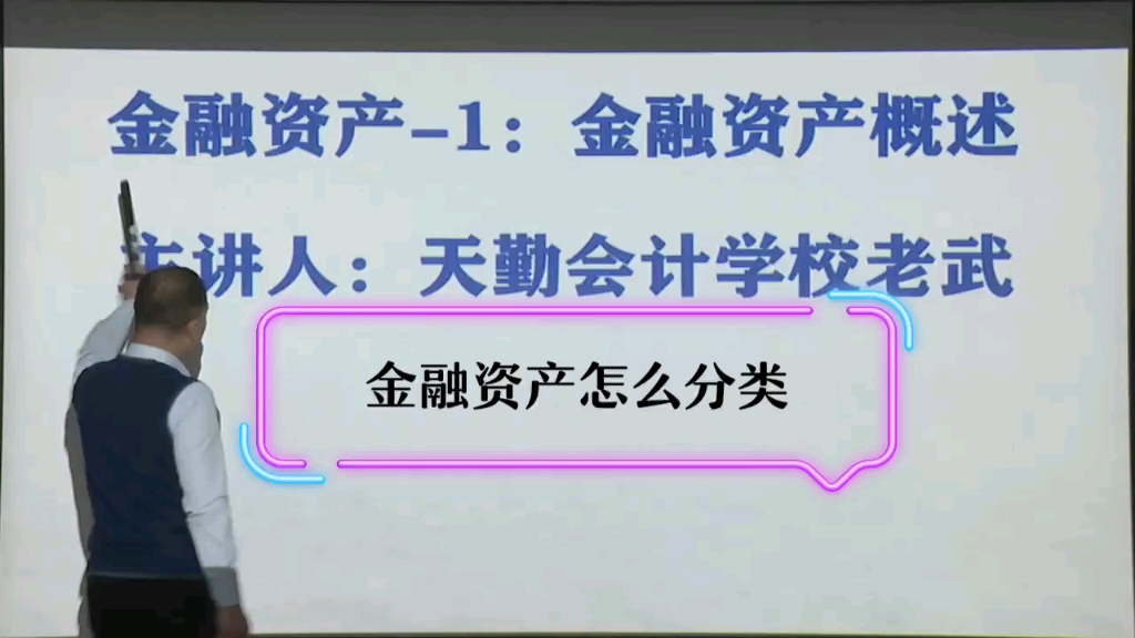 该死的金融资产到底是怎么分类的?哔哩哔哩bilibili