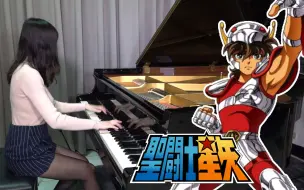 Download Video: 【Ru's Piano】圣斗士星矢 OP《天马座的幻想》完整版鋼琴演奏 燃烧吧小宇宙！