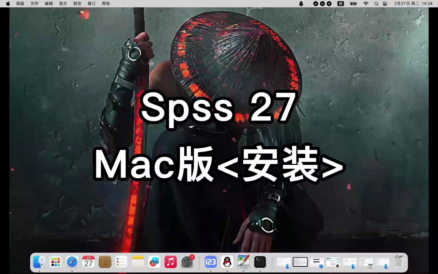 Spss 27 for Mac安装使用建议哔哩哔哩bilibili