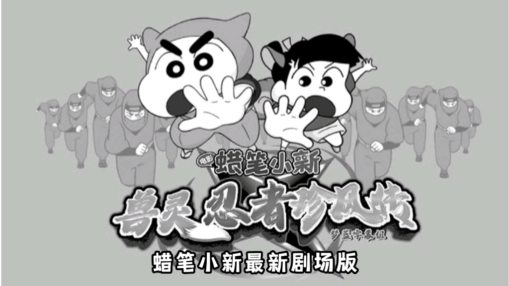 [图]幽灵忍者珍风传漫画版