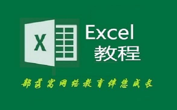 Excel快速录入技巧 Excel超长数字 Excel高效录入信息 部落窝Excel小白脱白04:Excel快速录入数据之身份证超长数字等录入技巧哔哩哔哩bilibili