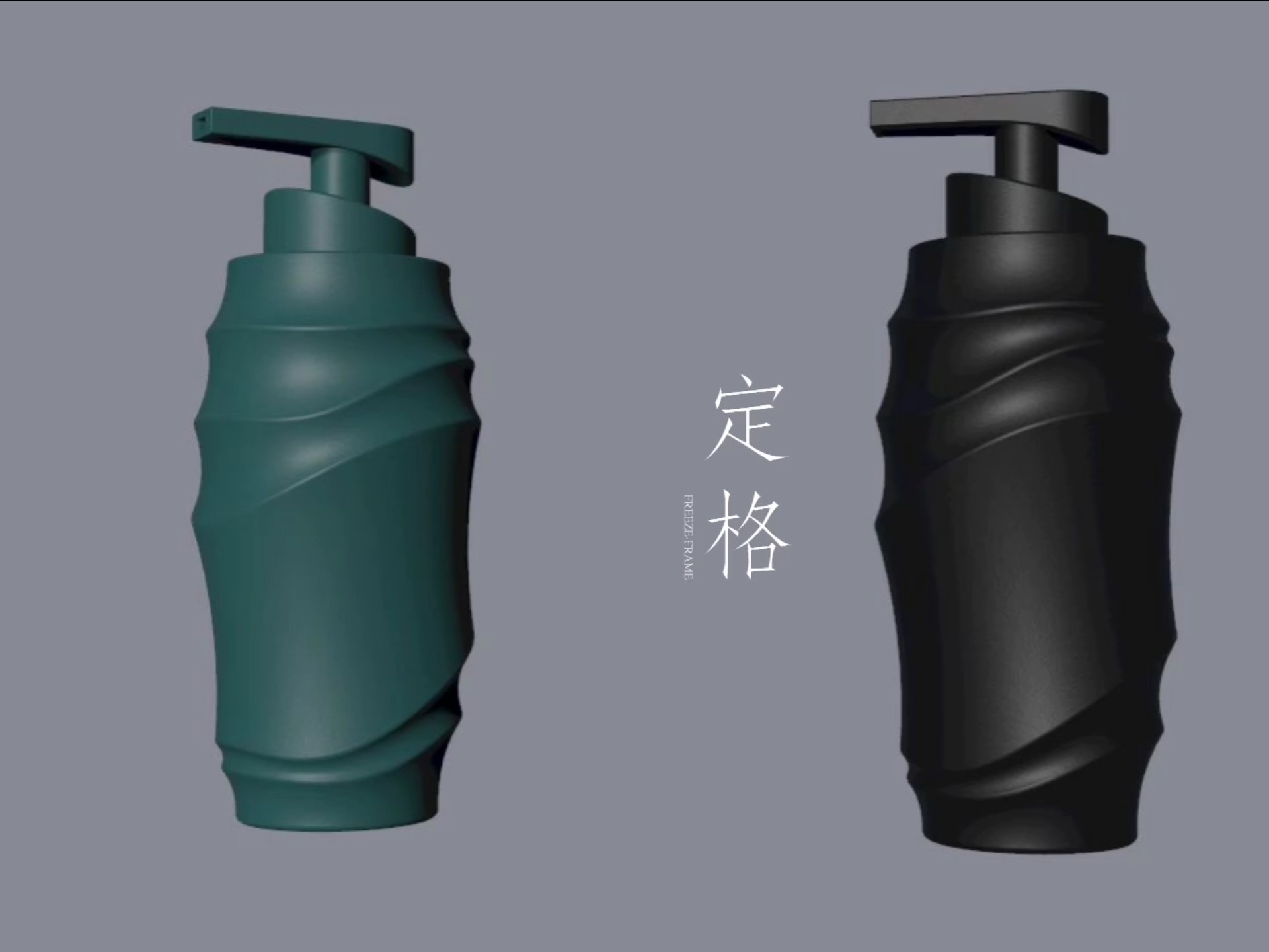 洗发露瓶 模型 渲染源文件出 线稿图 效果图 爆炸图源文件 3d打印