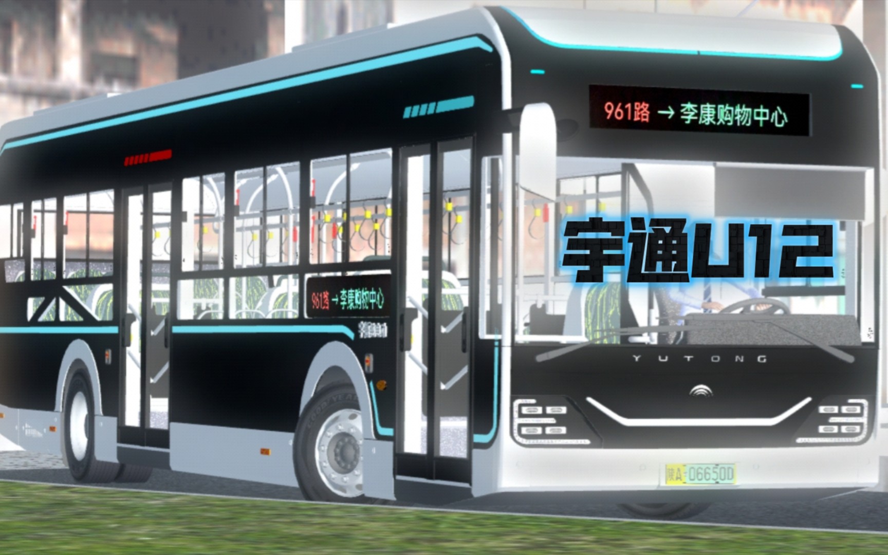 【pbsc】试玩新车,宇通u12合法上路 // 驾驶满满黑科技的黑金刚在这座