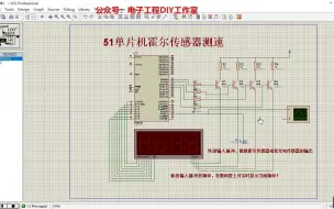 Download Video: 196-基于51单片机霍尔传感器测速（仿真+源程序+全套资料）