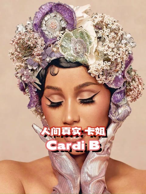 这个一言不合就"征战"娱乐圈的女明星就是cardib.