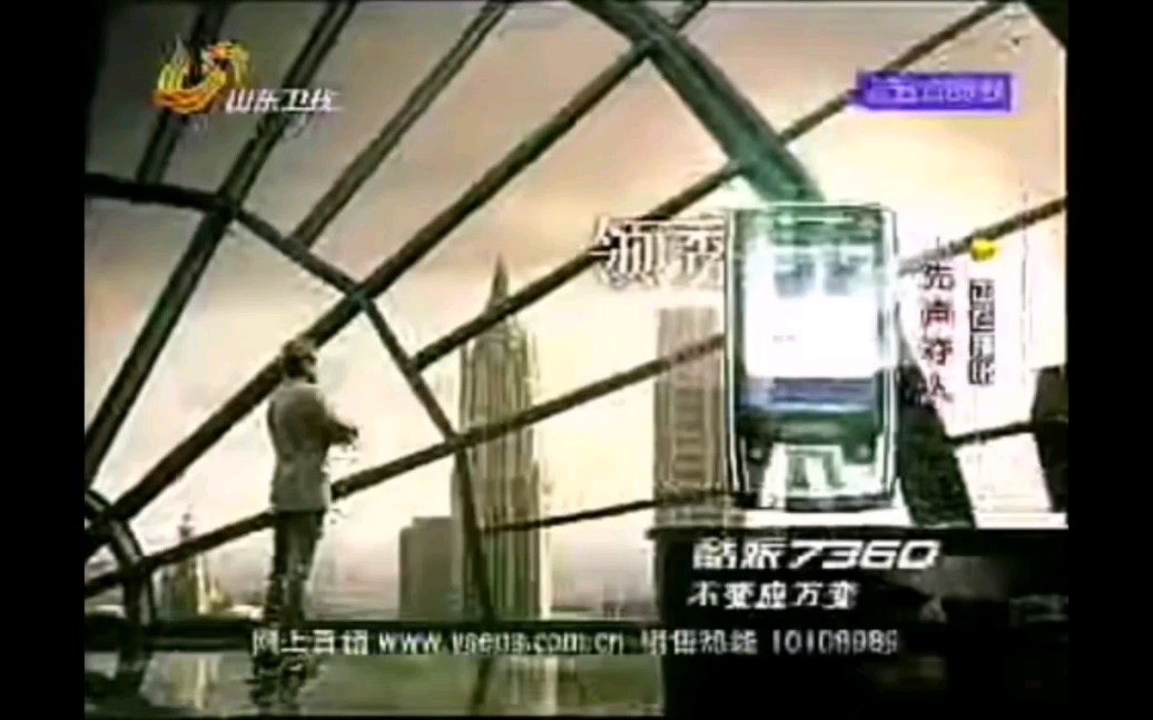 酷派领秀手机2008年广告哔哩哔哩bilibili