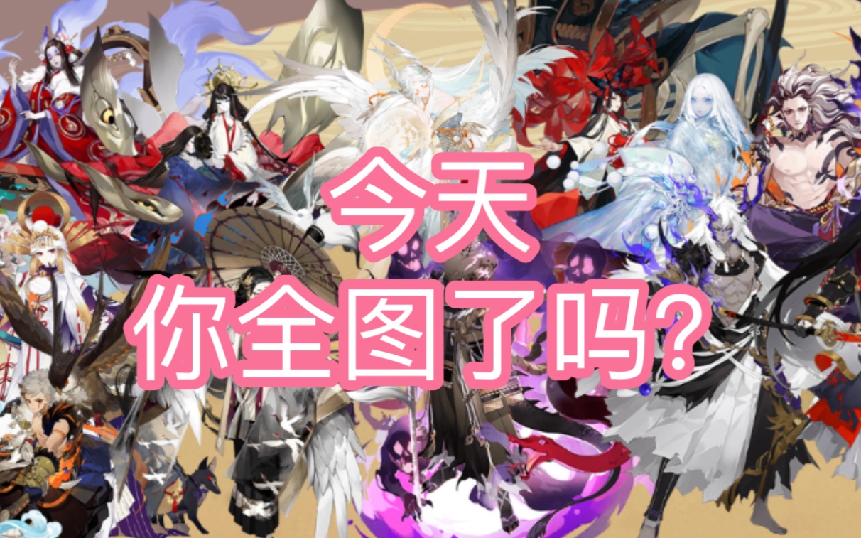 【阴阳师】盘点2021年出了哪些ssr/sp网易阴阳师