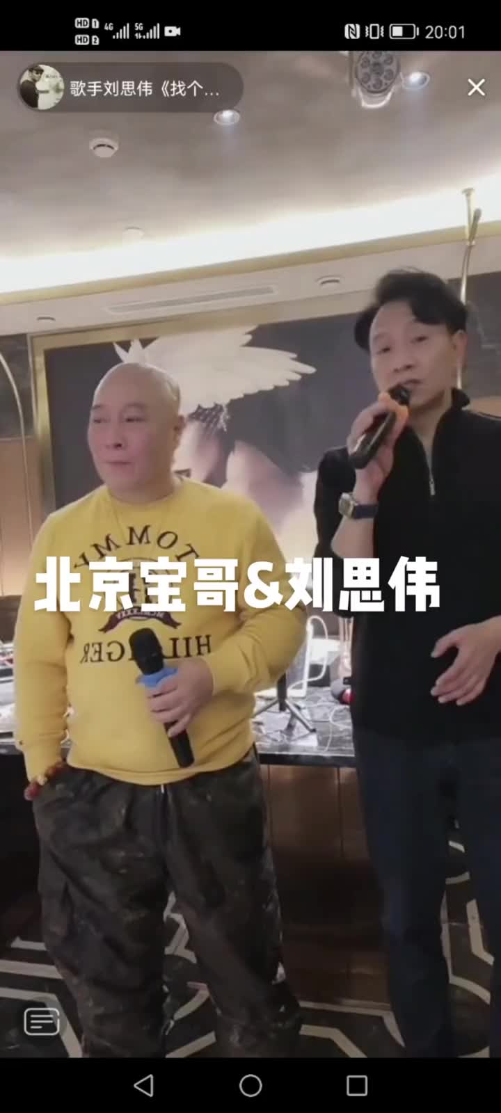 请看到最后宝哥的一句经典独白真人真唱抖音小助手紫菱思伟家北京