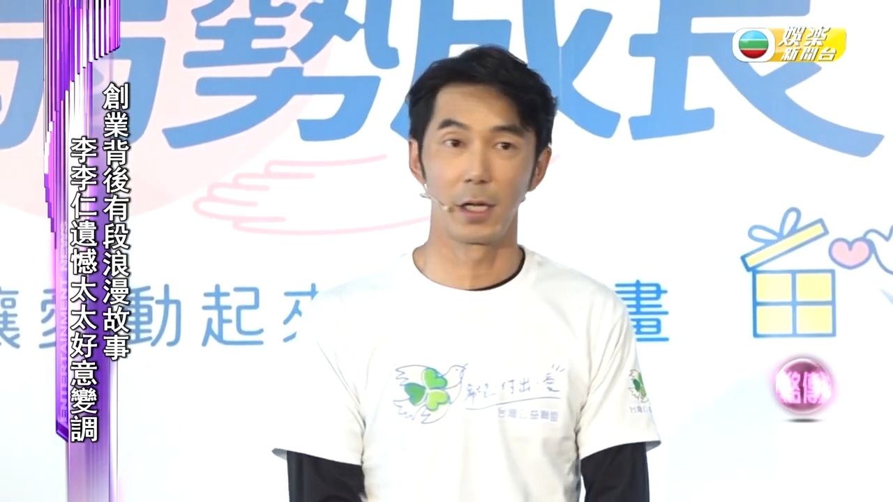 李李仁与合伙人爆财务纠纷 遗憾太太陶晶莹创业好意变调-娱乐新闻