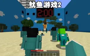 Télécharger la video: 我的世界：鱿鱼游戏2参加一场123木头人游戏好多人都死了