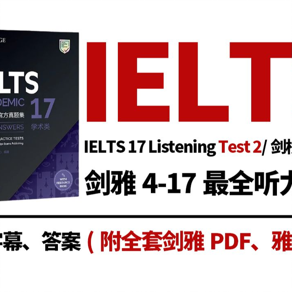 IELTS 剑桥雅思4-17 ielts4-17さっちゃん专用 - 参考書