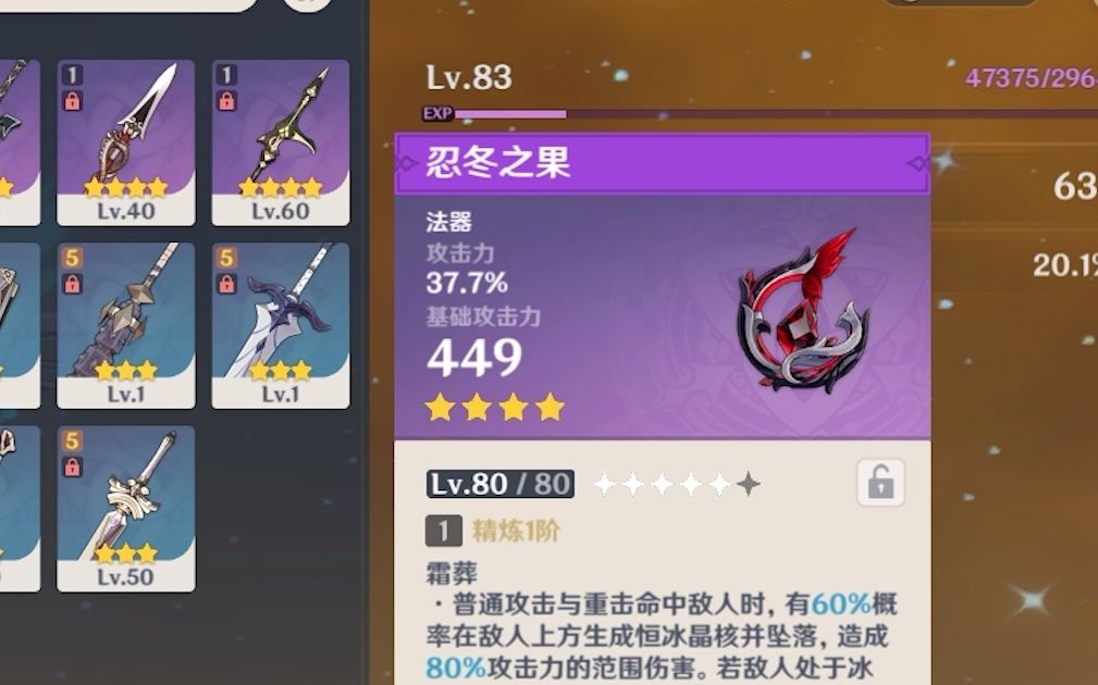 【原神】关于我用忍冬之果给天空弓升级90以后.