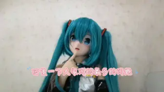 Video herunterladen: 【kigurumi】没什么太大用处的小技巧