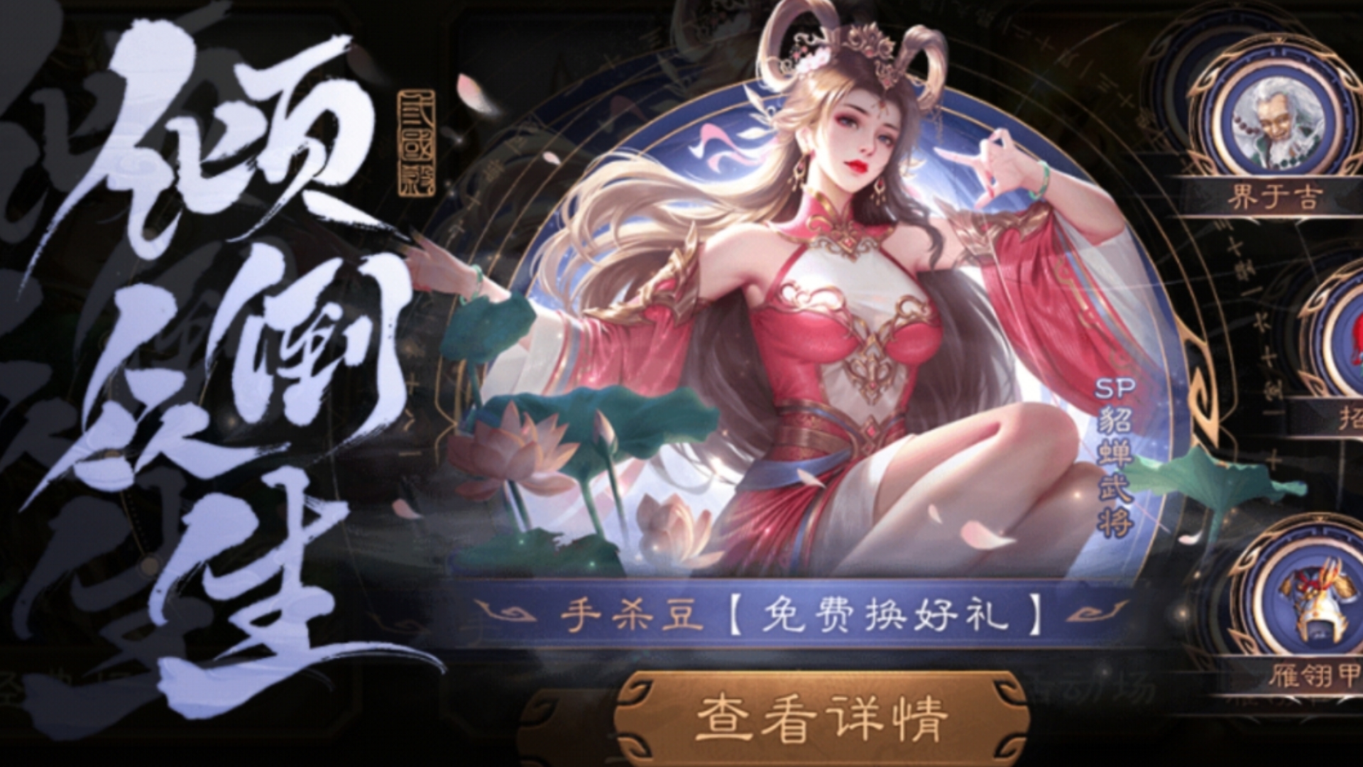 三国杀8月8日官方最新通用激活码