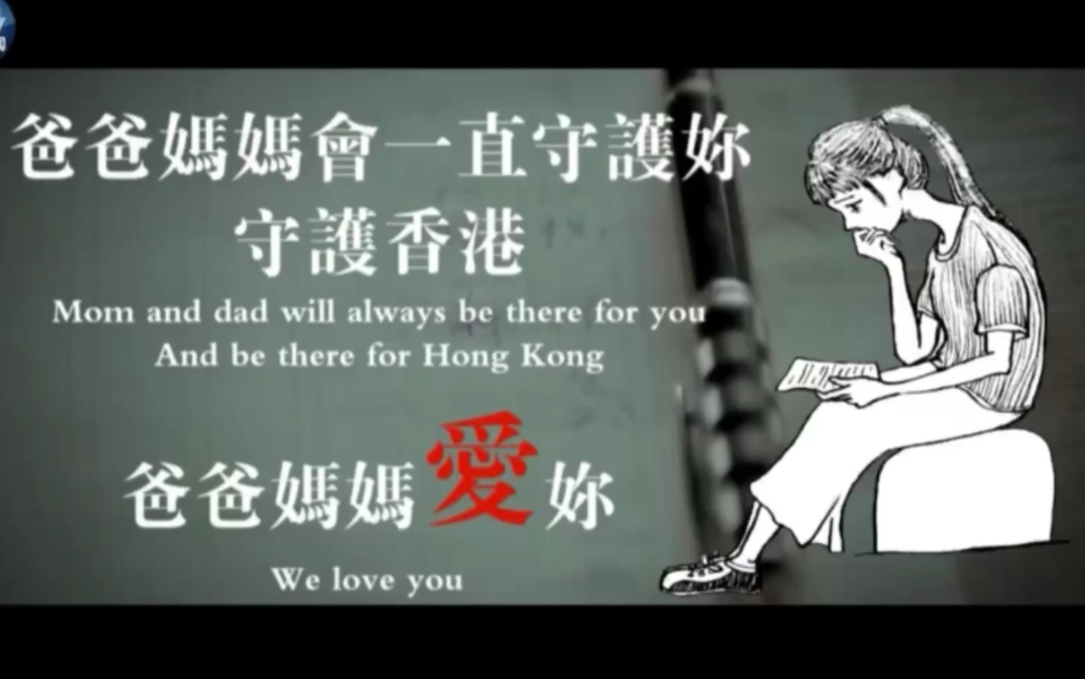 香港警嫂写给孩子的信:相信爱,是世间最伟大的力量