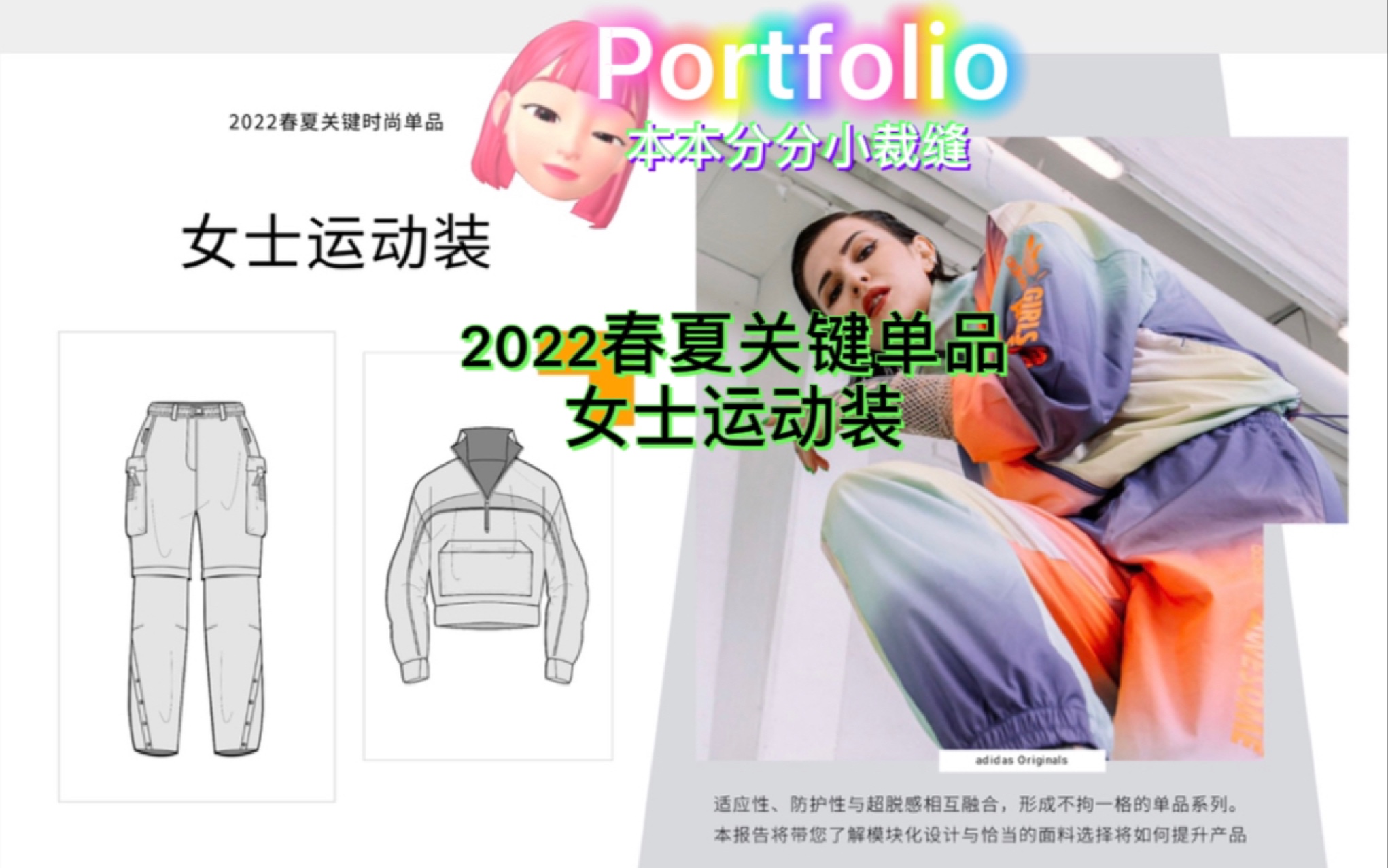 2022春夏关键单品 女士运动装哔哩哔哩bilibili