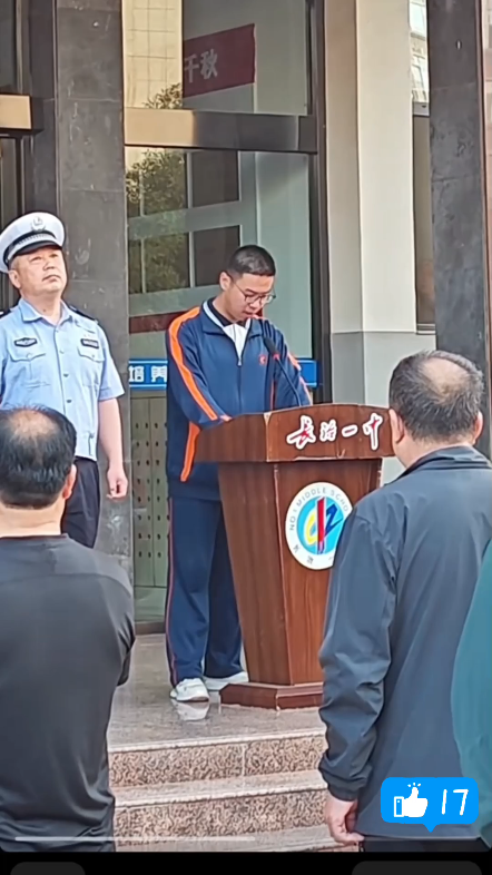 长治一中远足2024学生代表讲话,分享高考能量我发起了一个投票这次