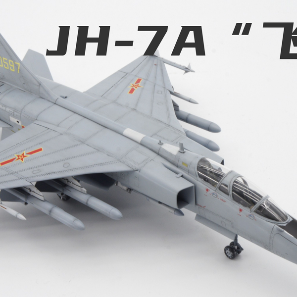 军模制作】小号手1:72 中国空军JH-7A“飞豹”制作记录_哔哩哔哩_