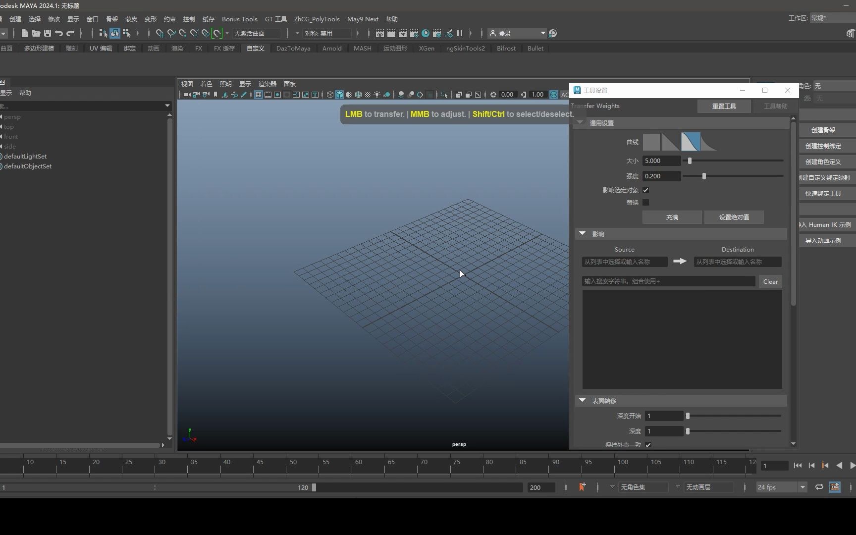 Maya蒙皮权重平滑工具优化插件brSmoothWeights for maya20242017哔哩哔哩bilibili