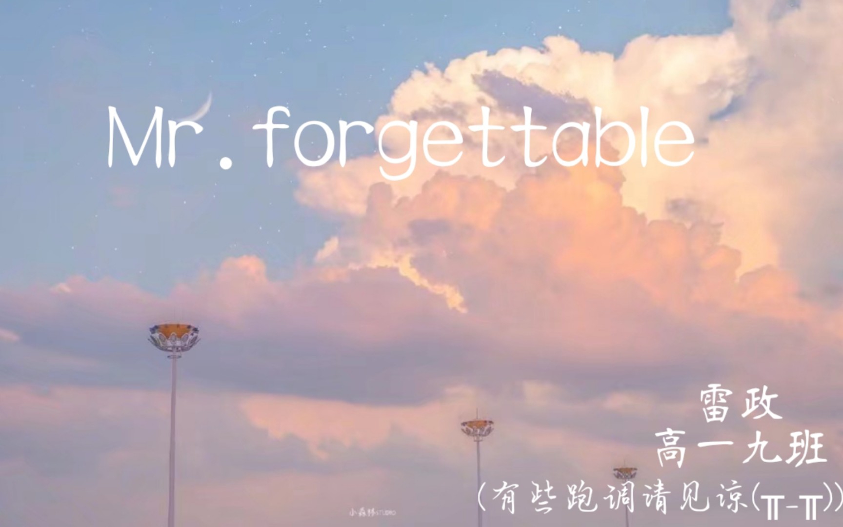 [图]某高中生のMr.forgettable(喜