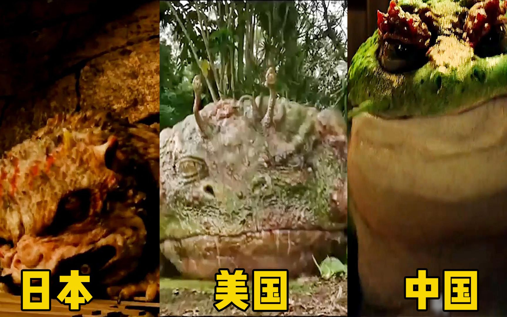 三部电影中的变异青蛙你觉得哪个国家的更厉害日本的有六条腿
