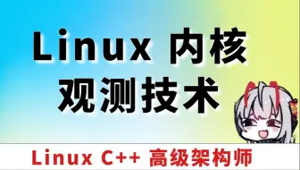 初识Linux eBPF（功能、原理、及一些应用）