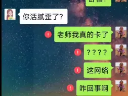 Download Video: 把老师输成老婆，结果悲催了？？