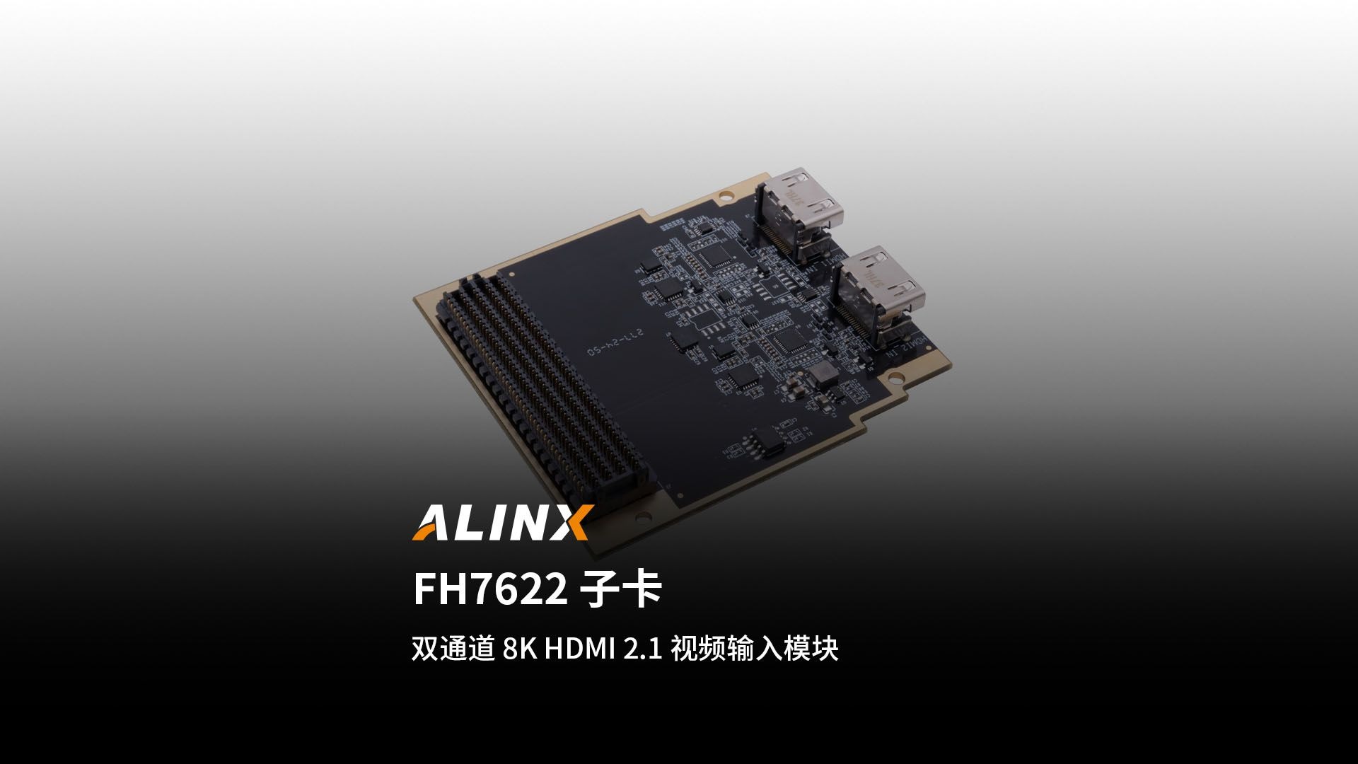 【新品发布】FH7622